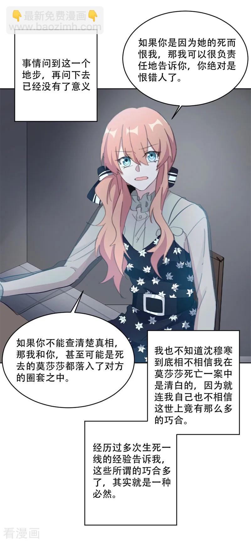 第136话 你恨错人了-第138话
