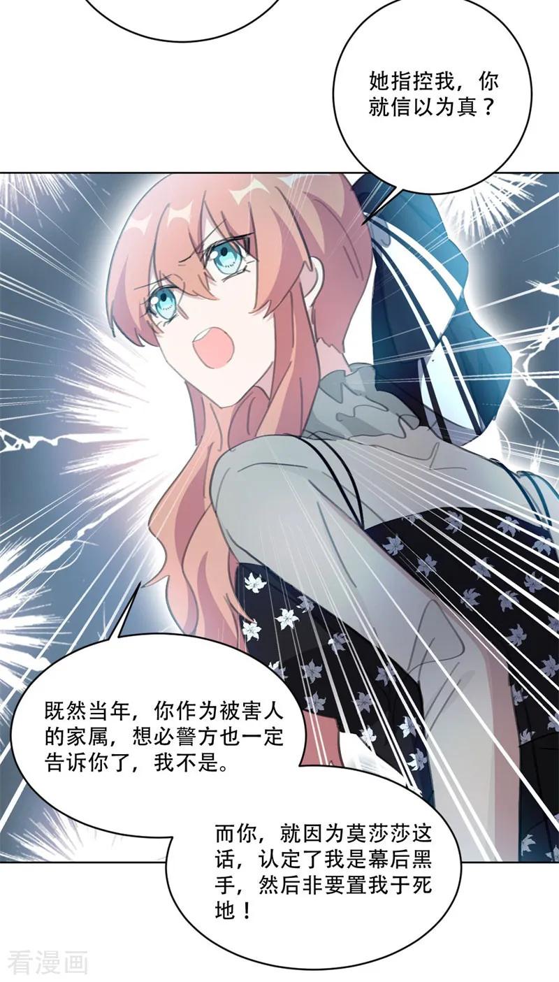 第136话 你恨错人了-第138话