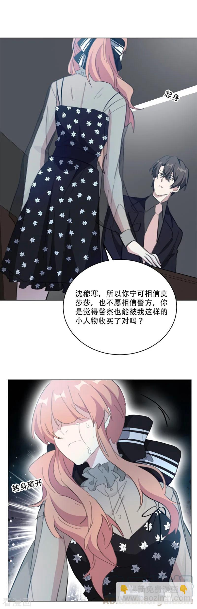 第136话 你恨错人了-第138话