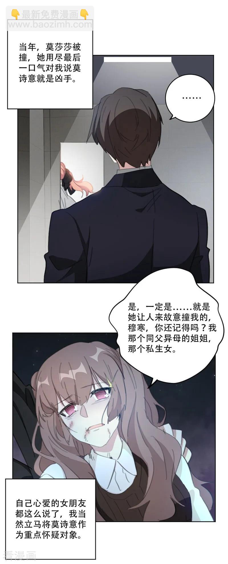第136话 你恨错人了-第138话