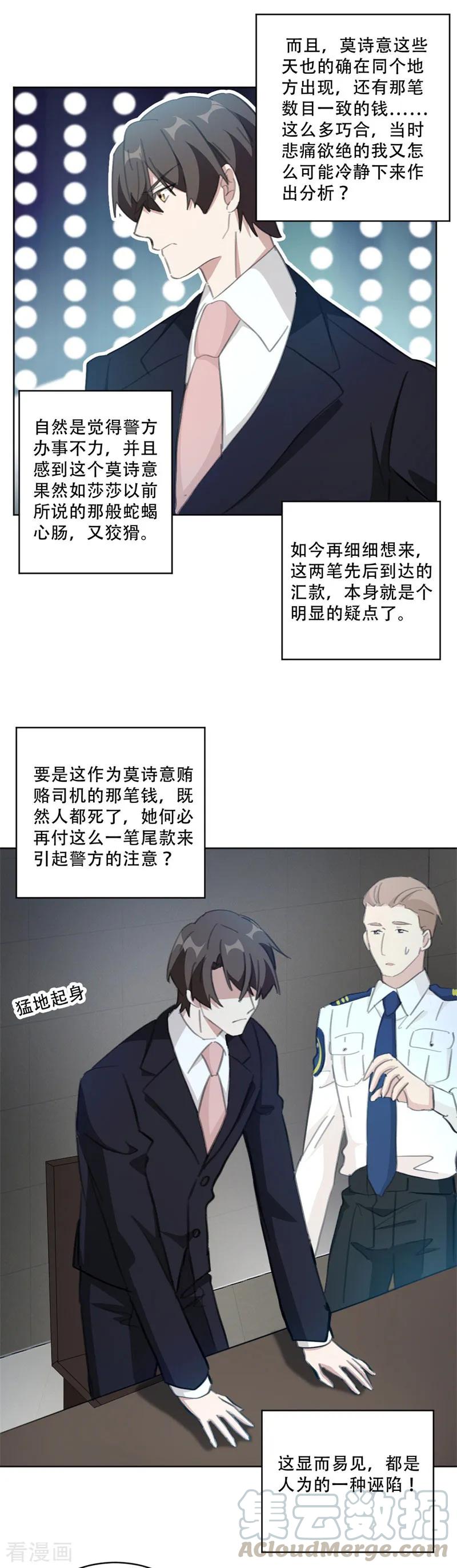 第136话 你恨错人了-第138话