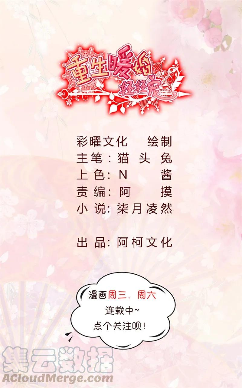 第138话 你不怕我骗你？-第140话