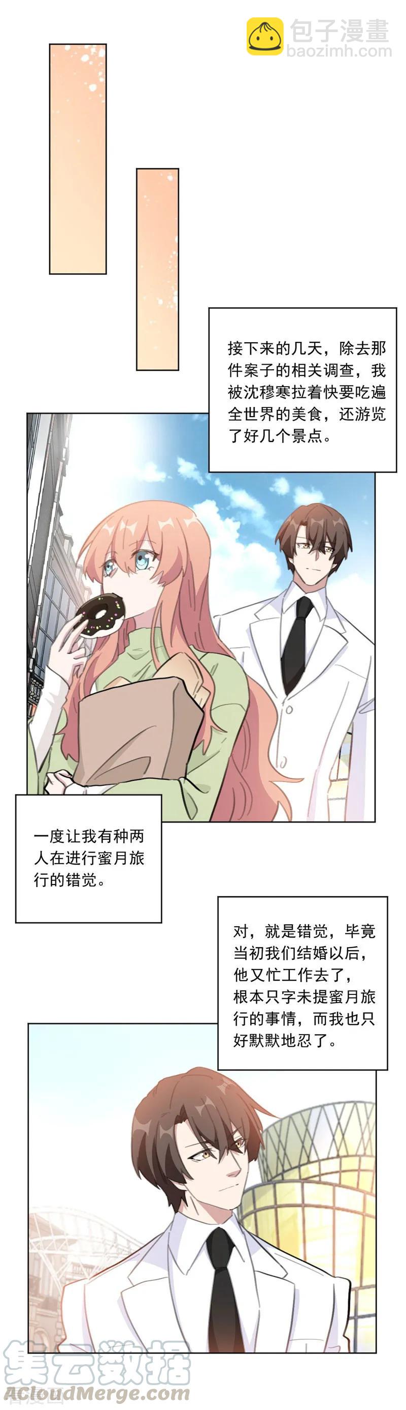 第138话 你不怕我骗你？-第140话