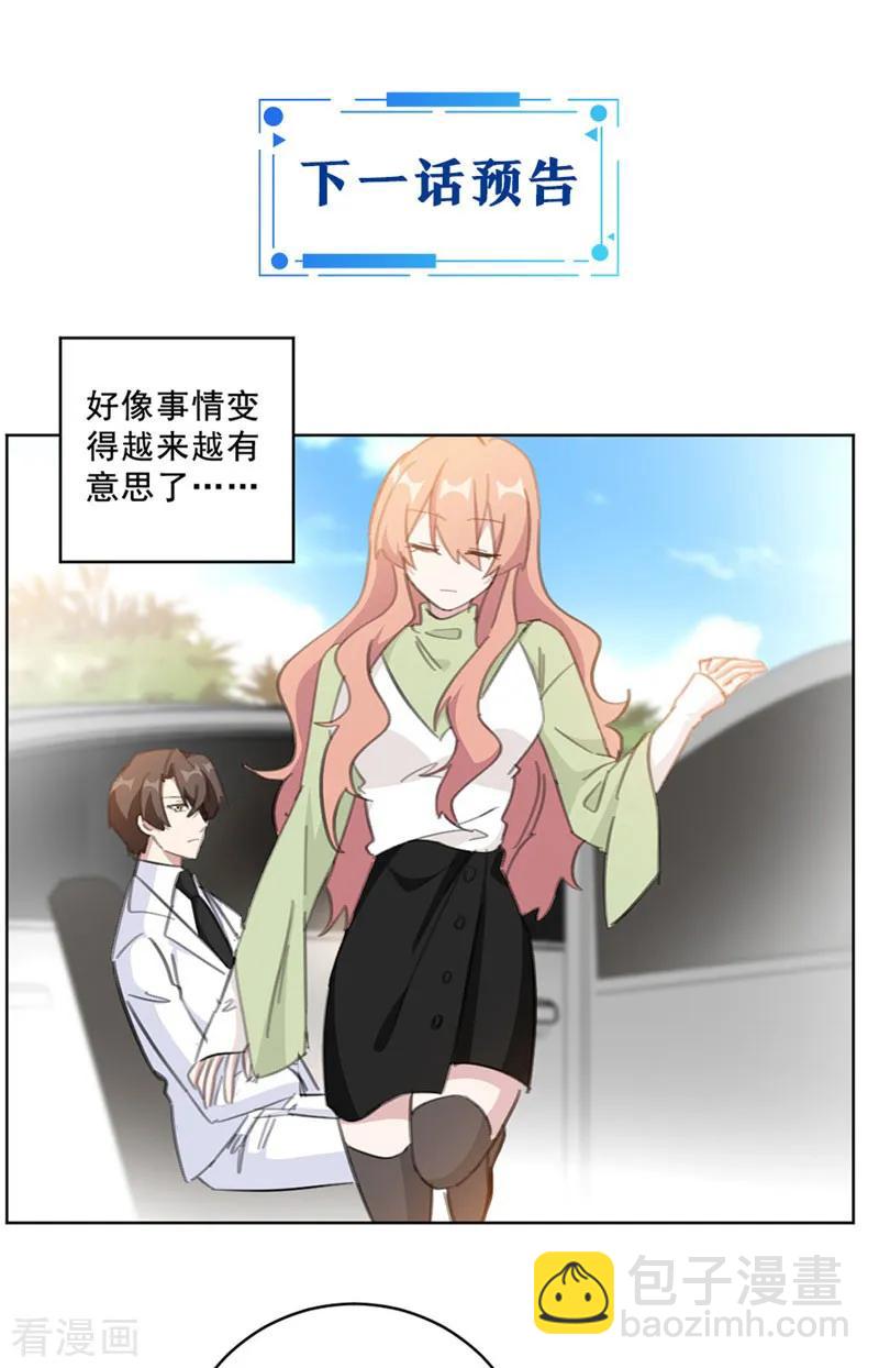 第138话 你不怕我骗你？-第140话