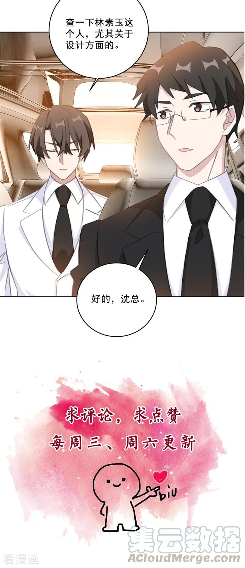 第138话 你不怕我骗你？-第140话
