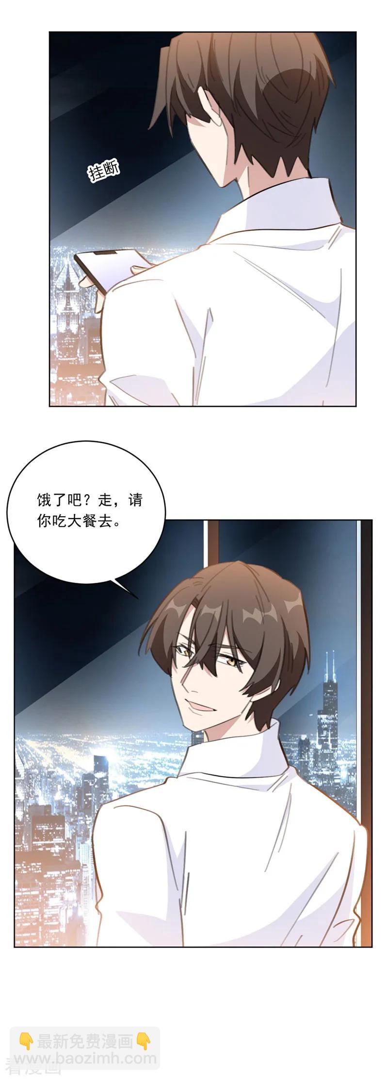 第138话 你不怕我骗你？-第140话