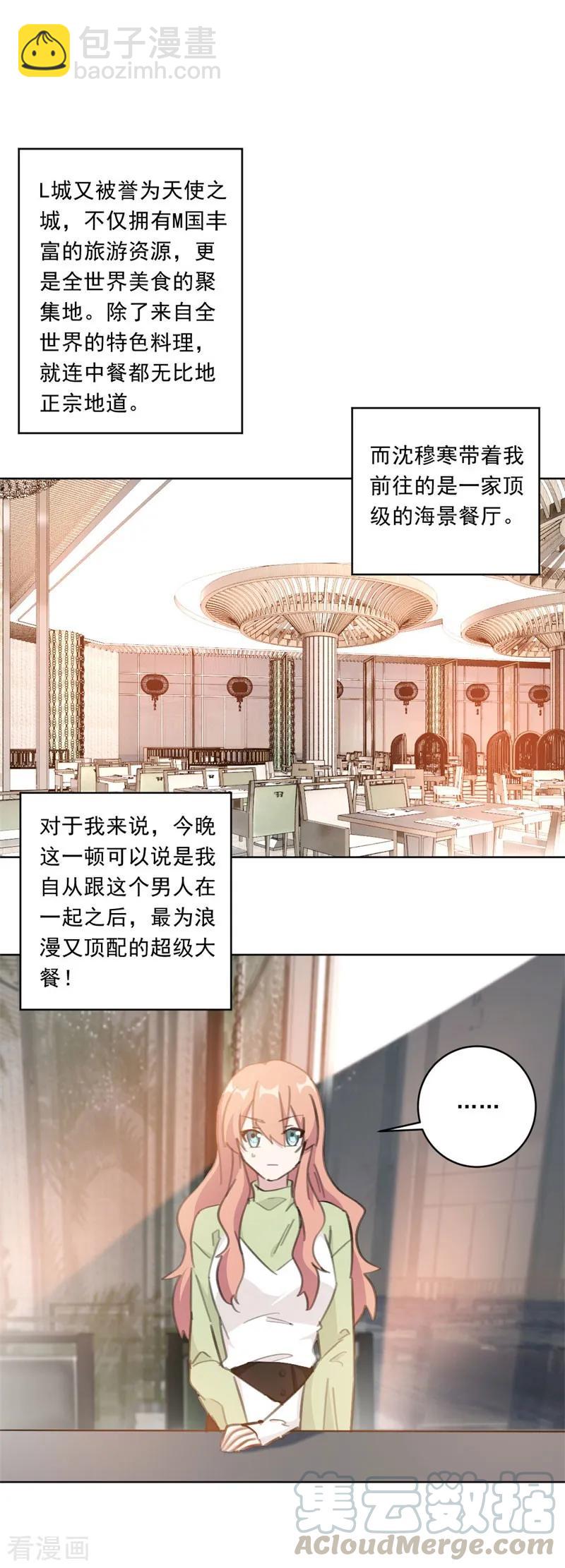 第138话 你不怕我骗你？-第140话