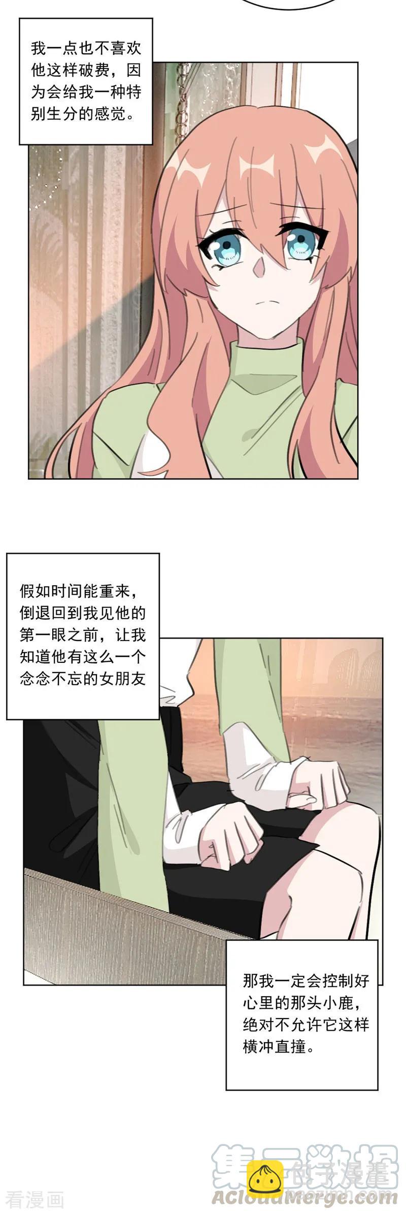 第138话 你不怕我骗你？-第140话