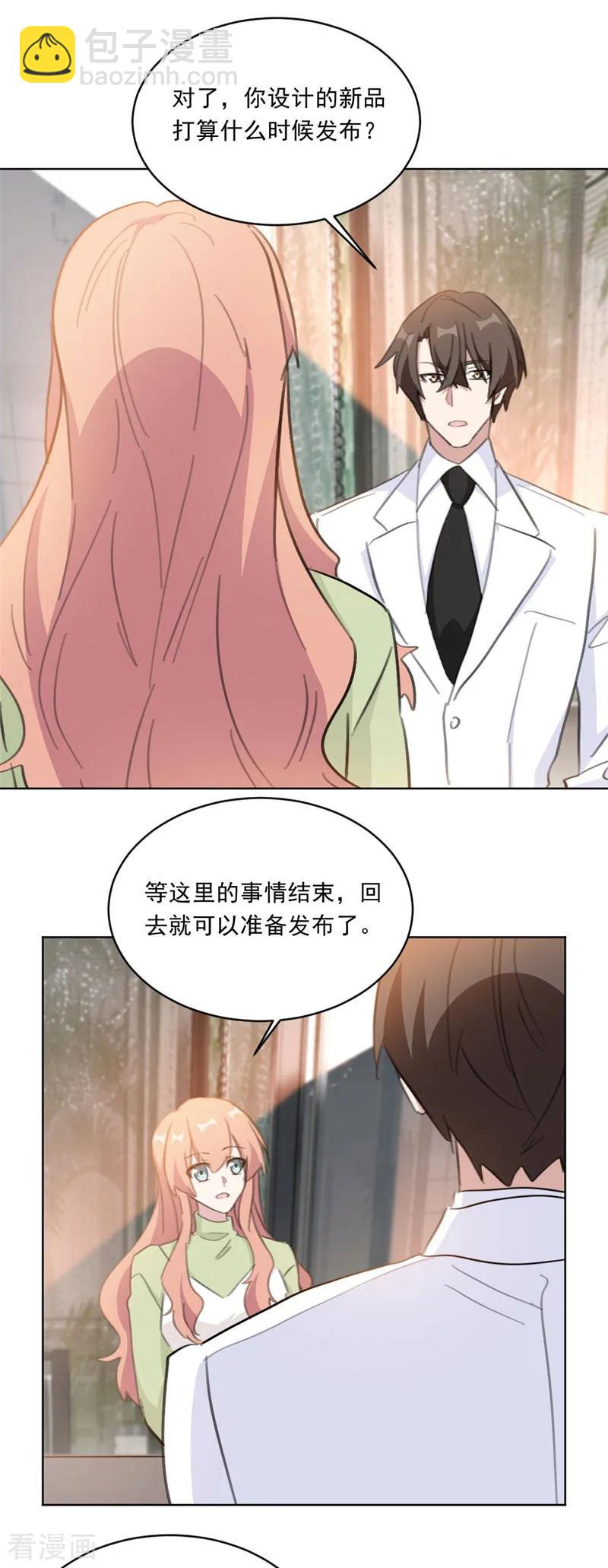 第138话 你不怕我骗你？-第140话