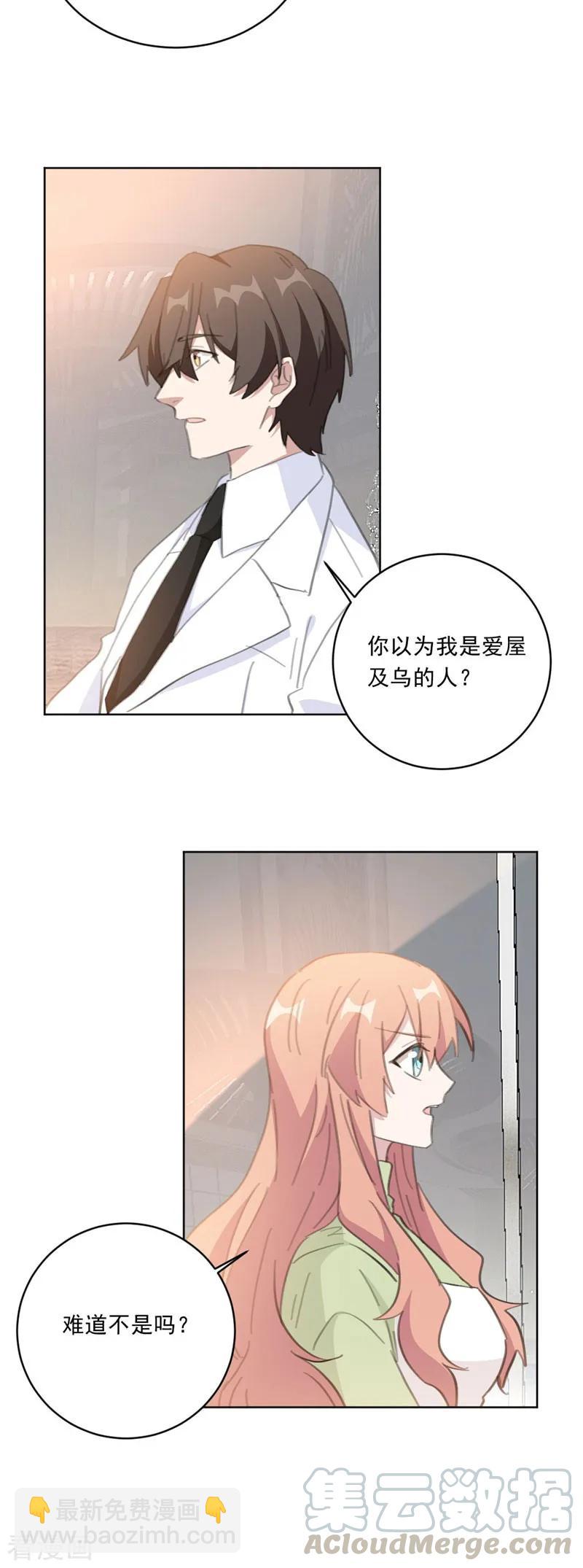 第138话 你不怕我骗你？-第140话