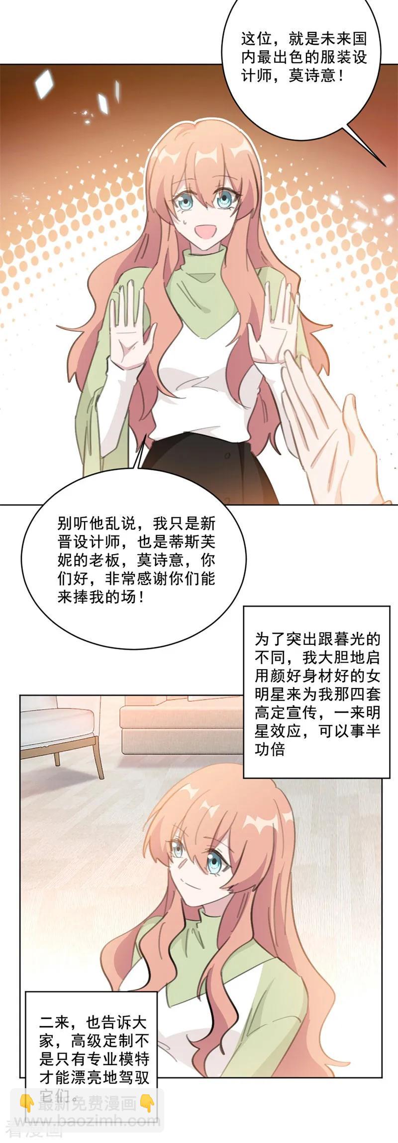 第140话 娱乐圈四大花旦-第142话