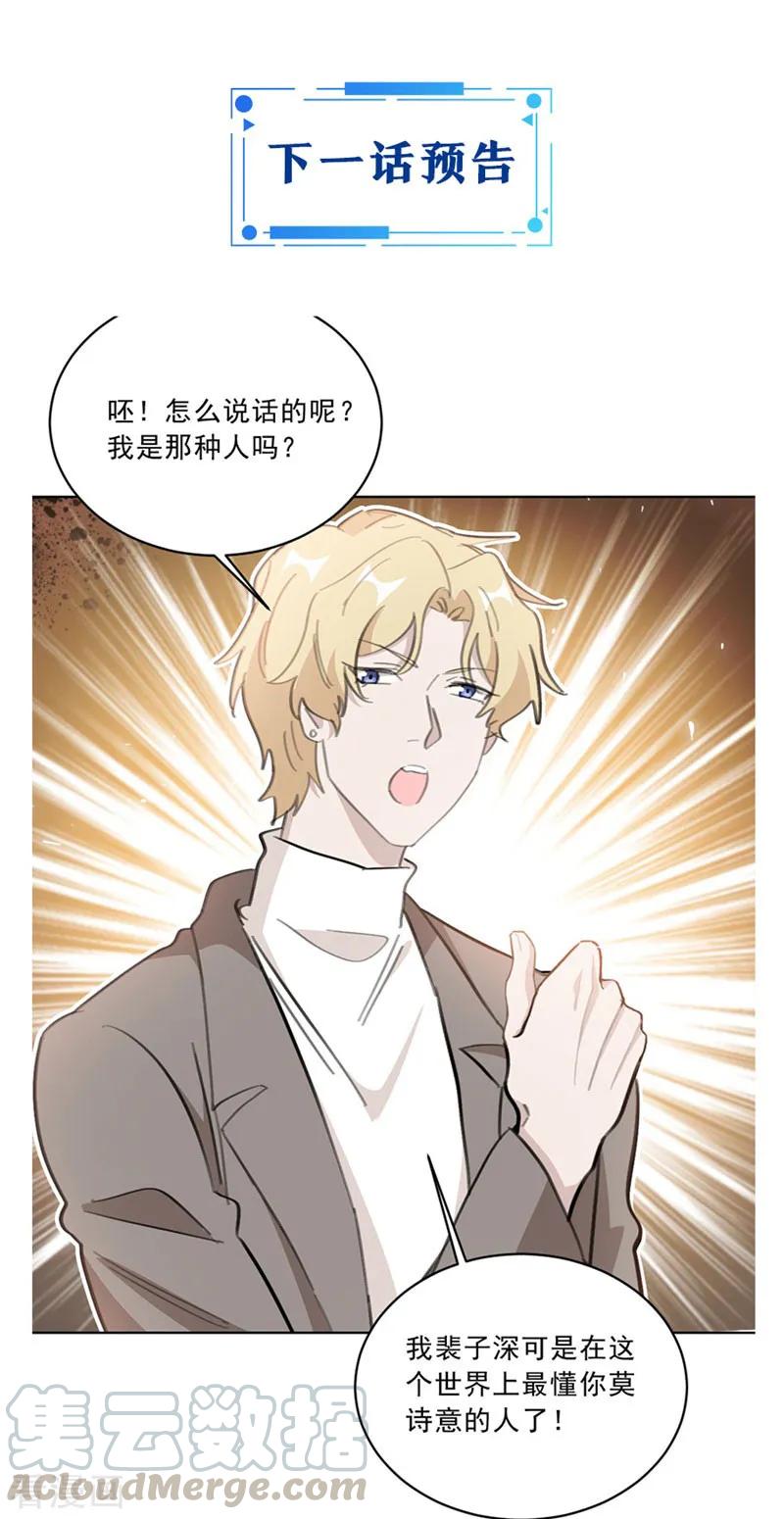 第140话 娱乐圈四大花旦-第142话
