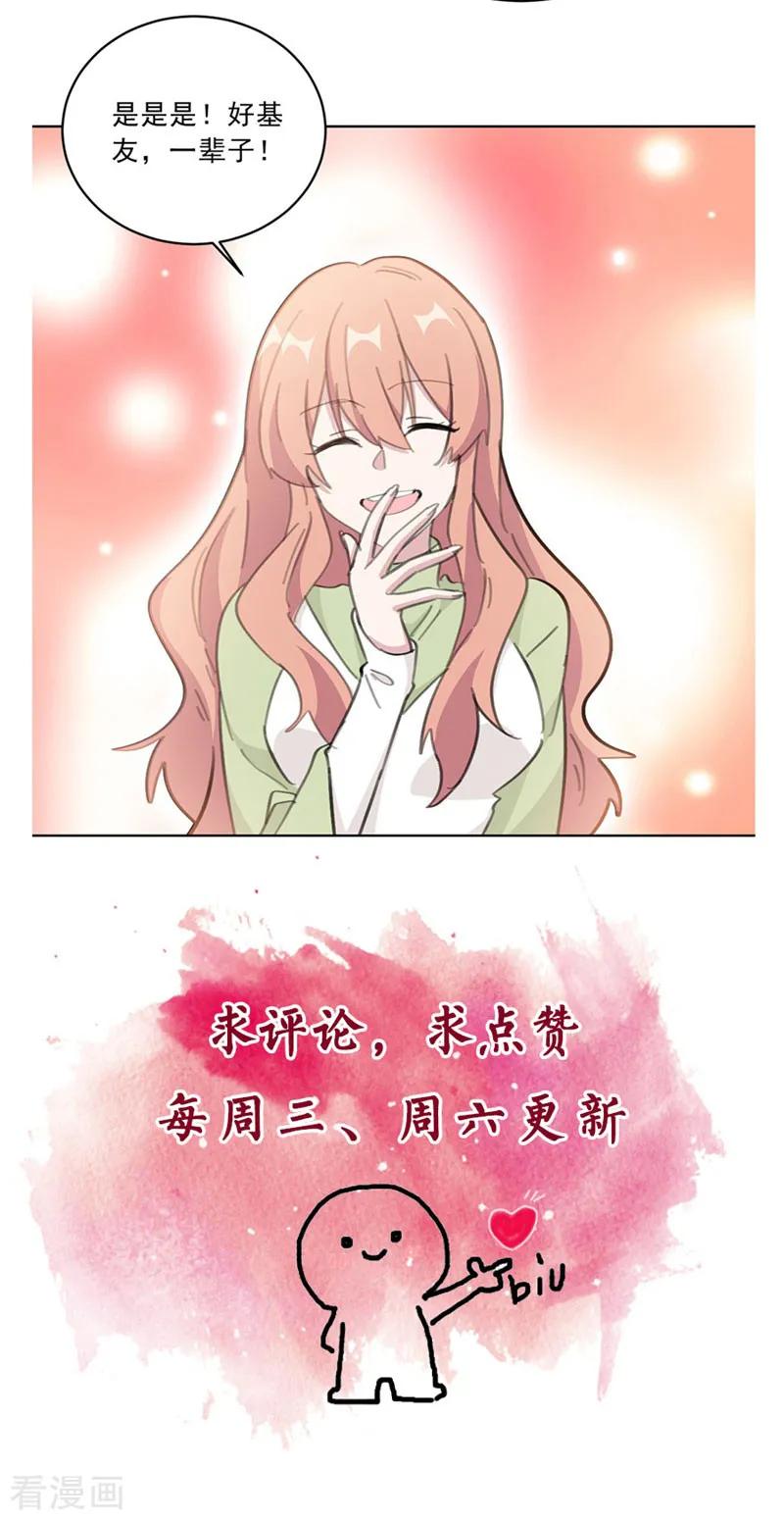 第140话 娱乐圈四大花旦-第142话