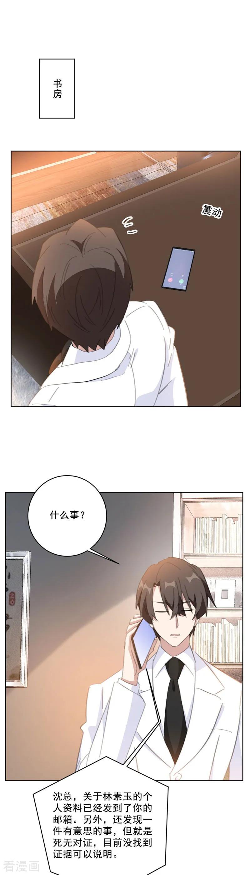 第140话 娱乐圈四大花旦-第142话