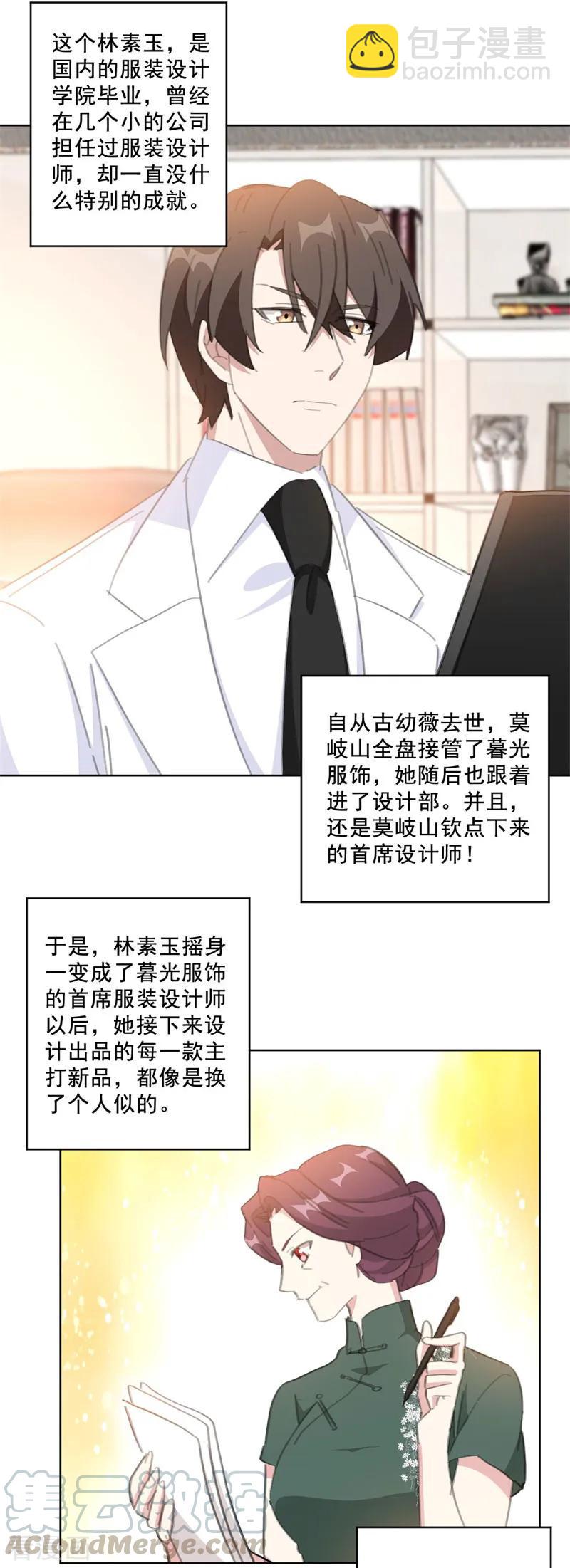 第140话 娱乐圈四大花旦-第142话