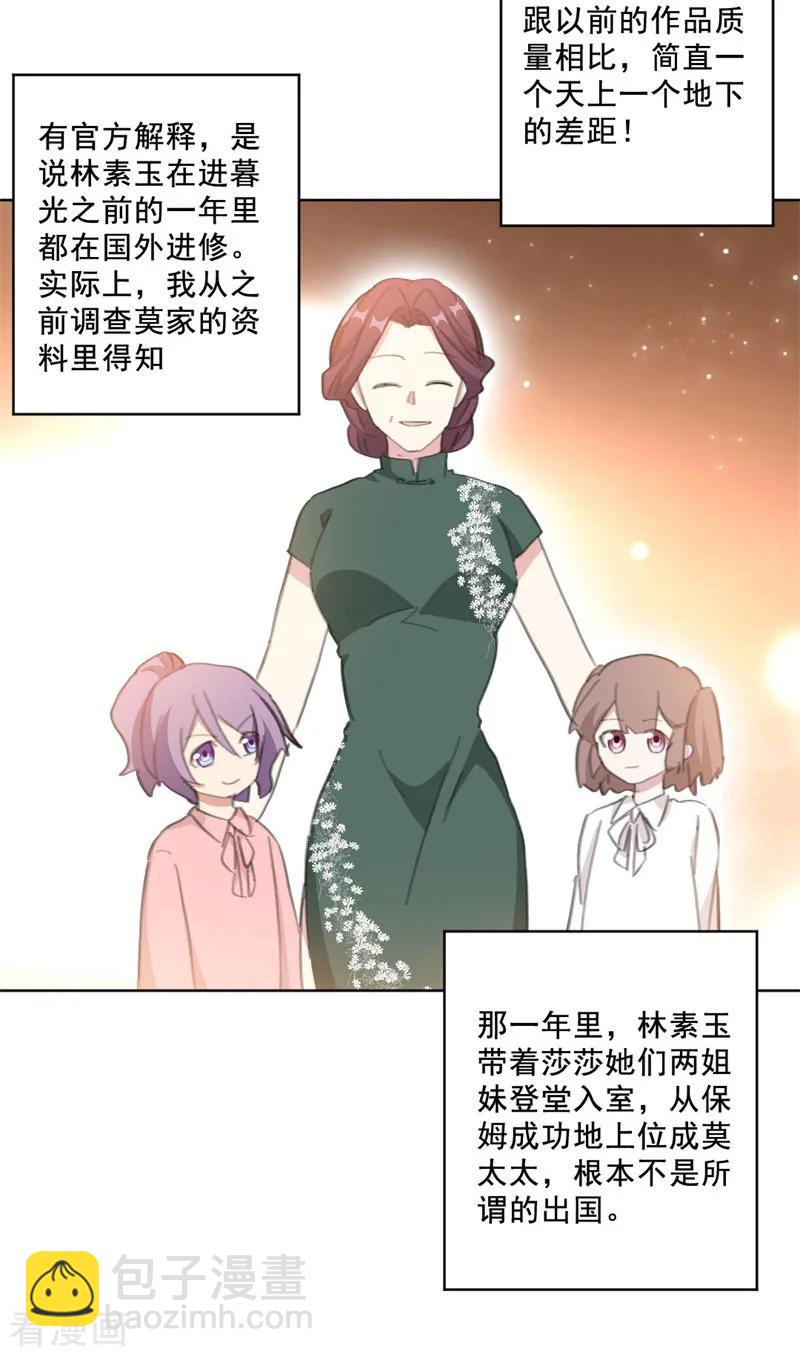 第140话 娱乐圈四大花旦-第142话