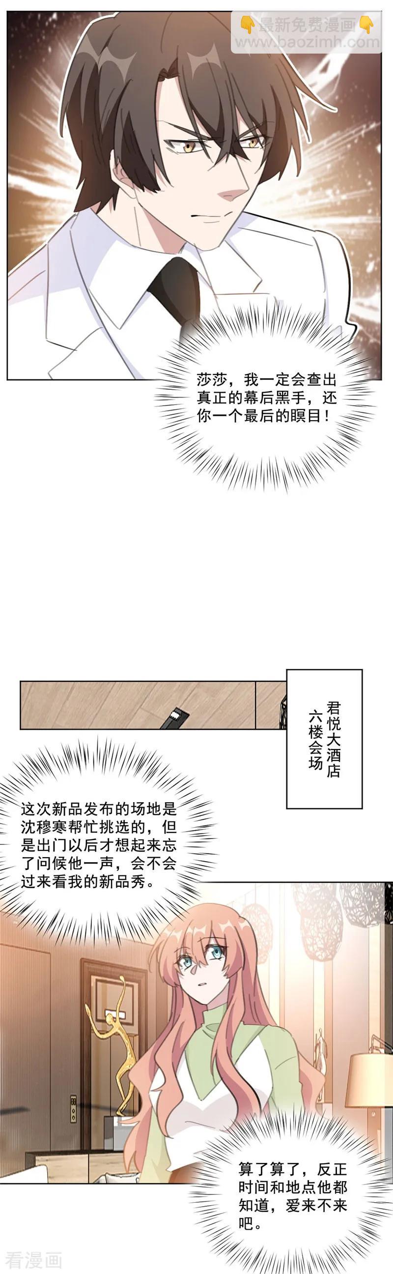 第140话 娱乐圈四大花旦-第142话