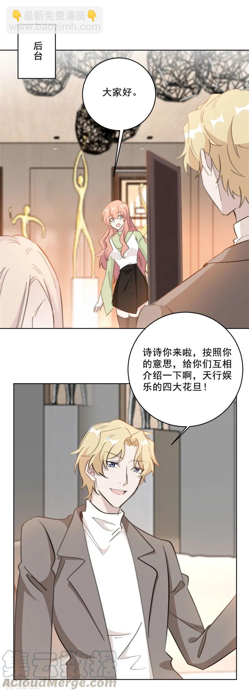 第140话 娱乐圈四大花旦-第142话