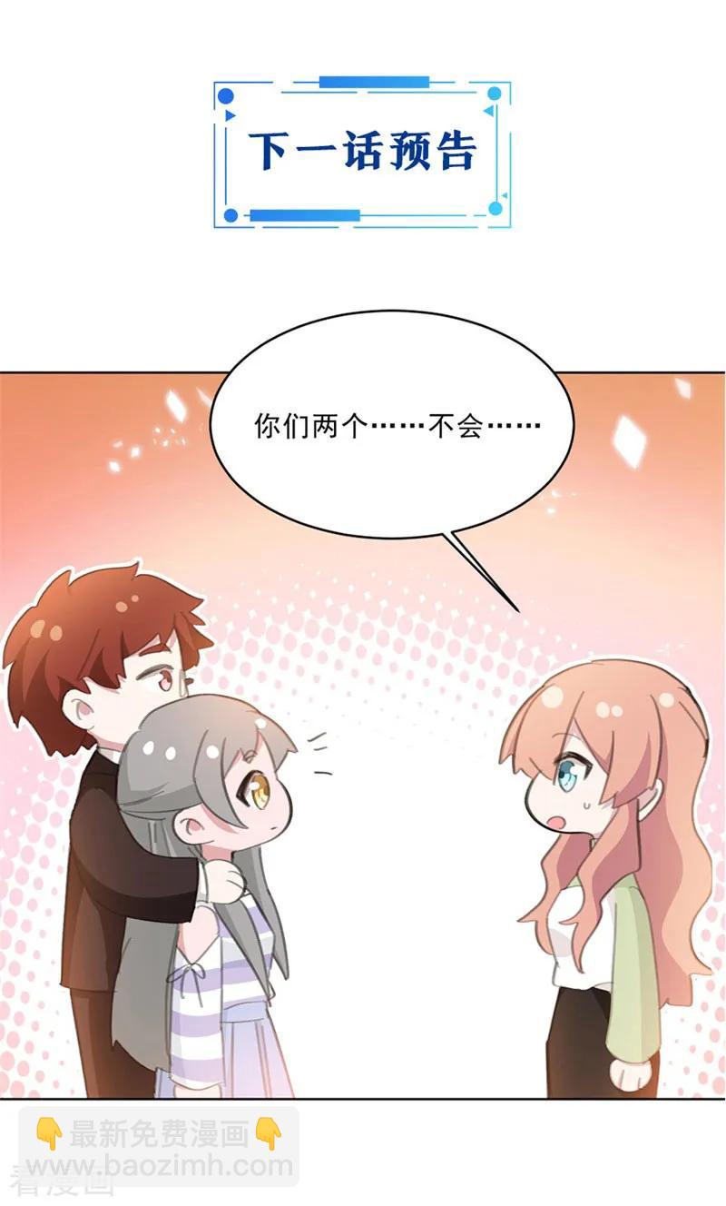 第142话 星光熠熠的发布会-第144话