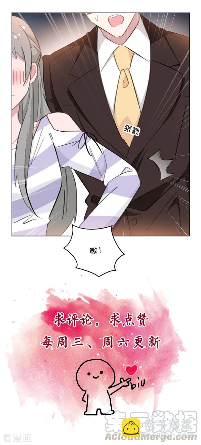 第142话 星光熠熠的发布会-第144话