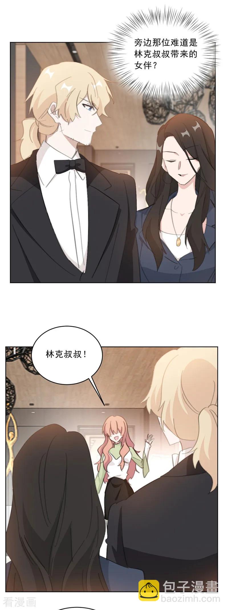 第142话 星光熠熠的发布会-第144话