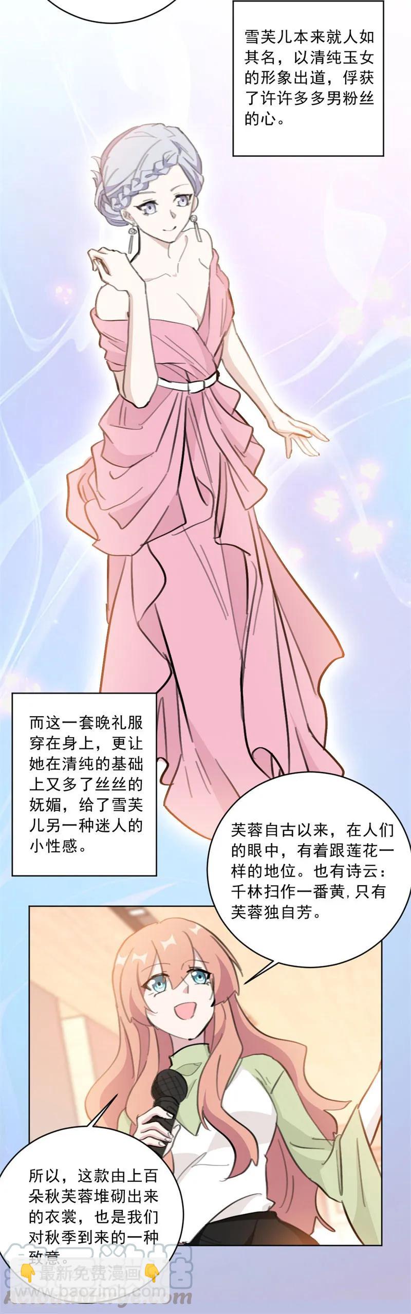 第142话 星光熠熠的发布会-第144话