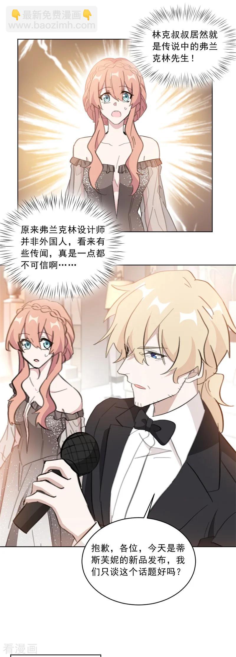 第144话 她是古幼微的女儿-第146话