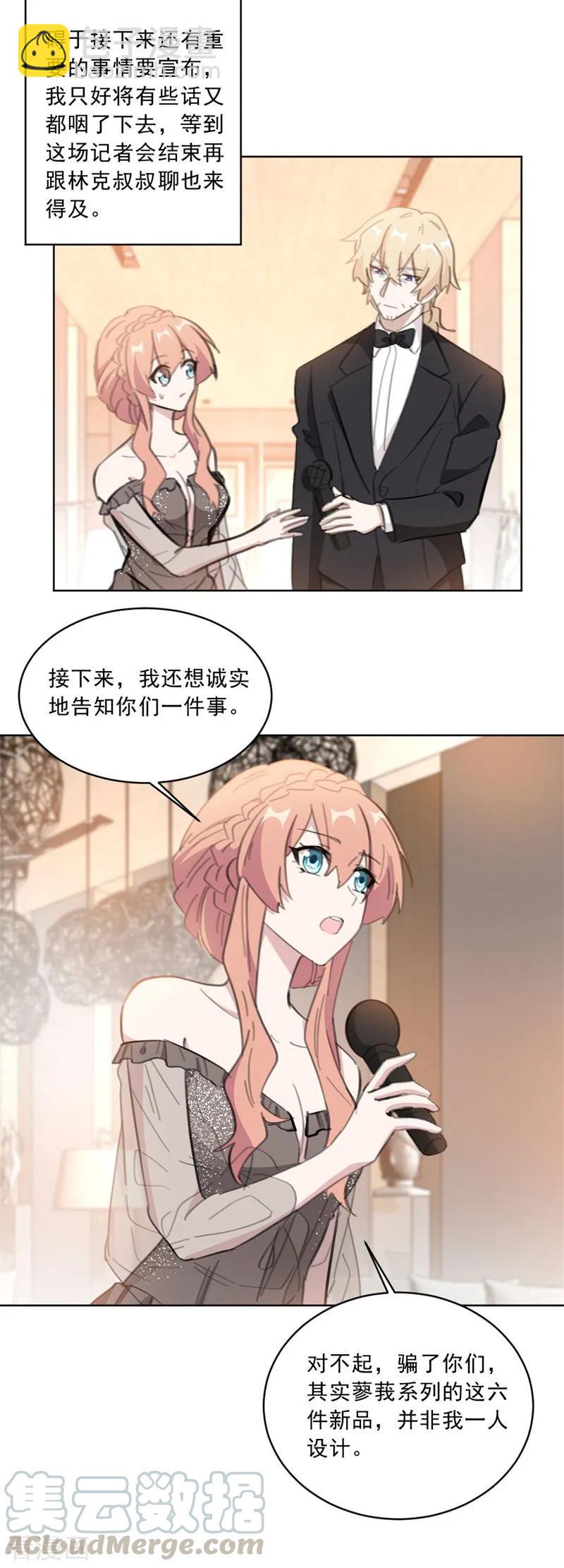 第144话 她是古幼微的女儿-第146话