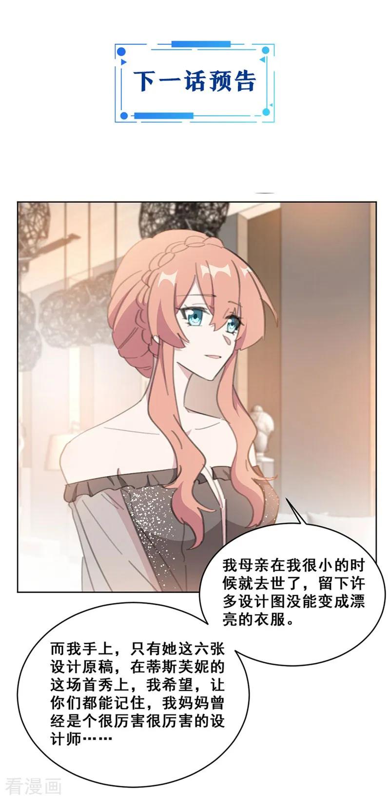 第144话 她是古幼微的女儿-第146话
