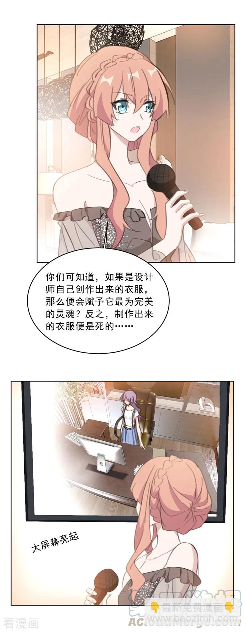 第144话 她是古幼微的女儿-第146话