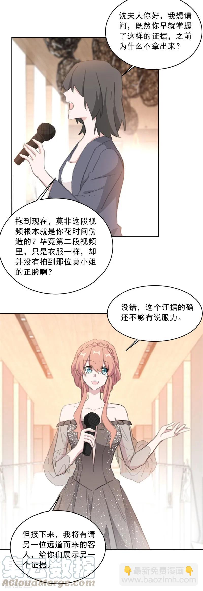 第144话 她是古幼微的女儿-第146话