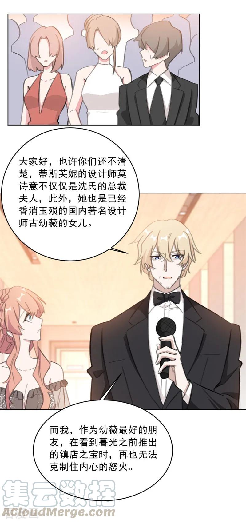 第144话 她是古幼微的女儿-第146话