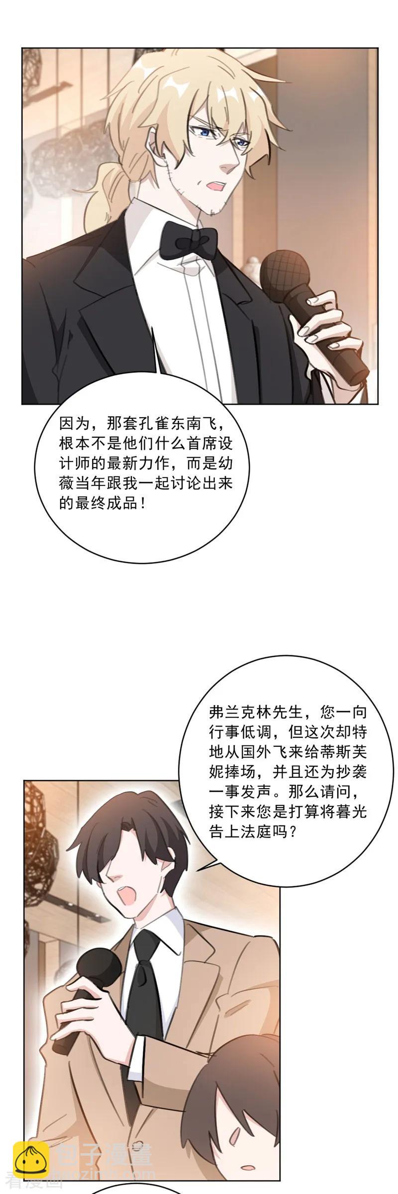 第144话 她是古幼微的女儿-第146话