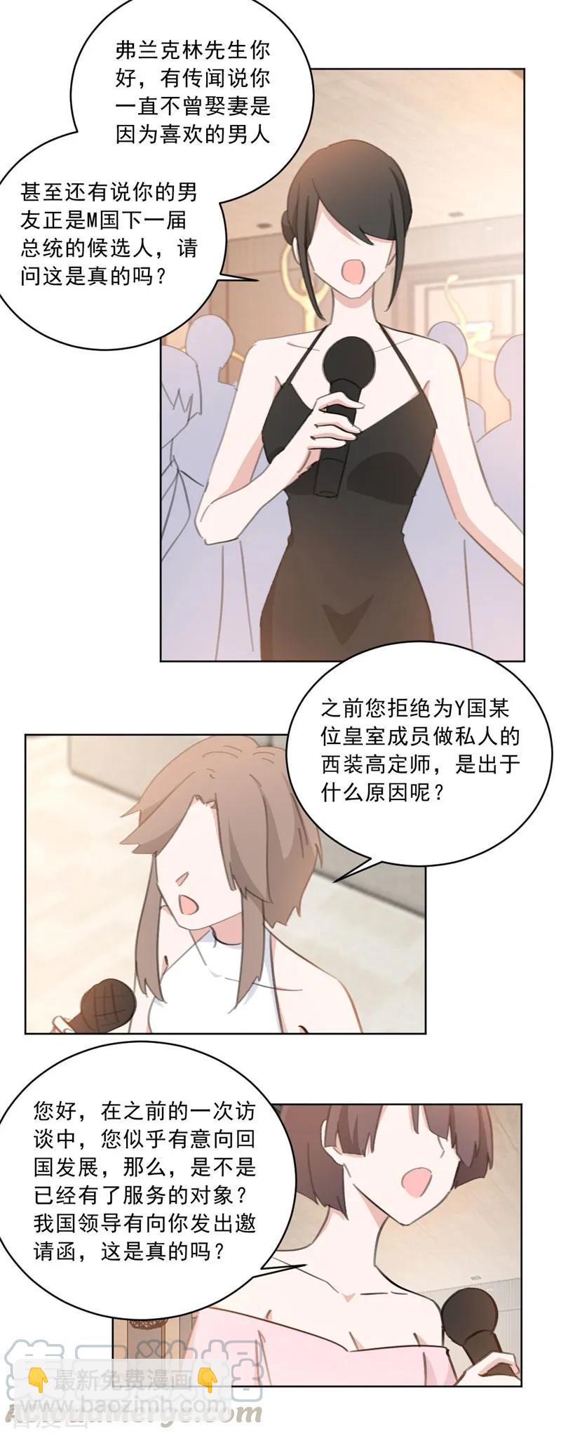 第144话 她是古幼微的女儿-第146话