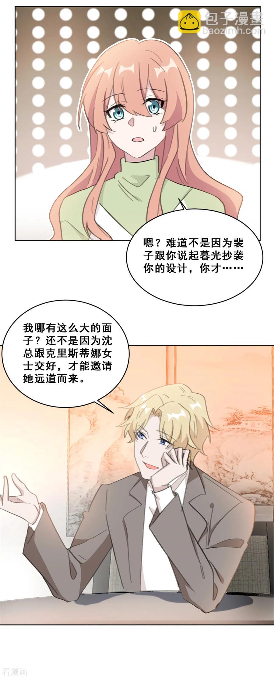 第146话 谢谢你帮我这么多-第148话