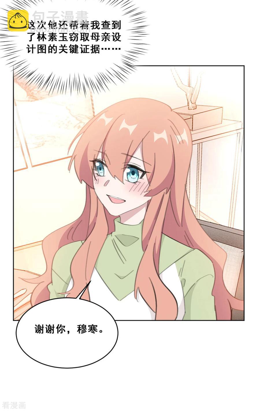 第146话 谢谢你帮我这么多-第148话