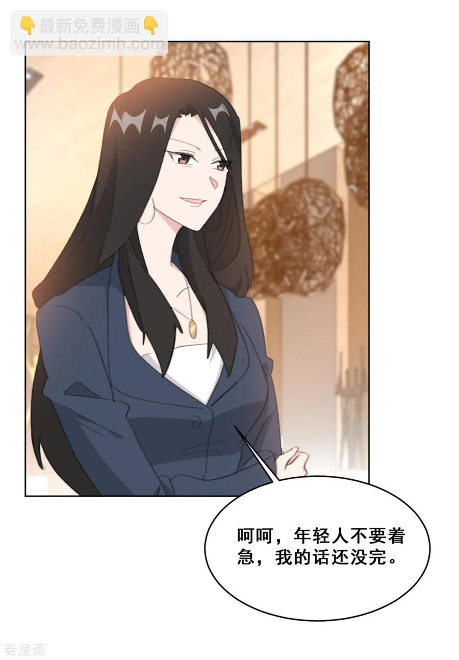 第146话 谢谢你帮我这么多-第148话