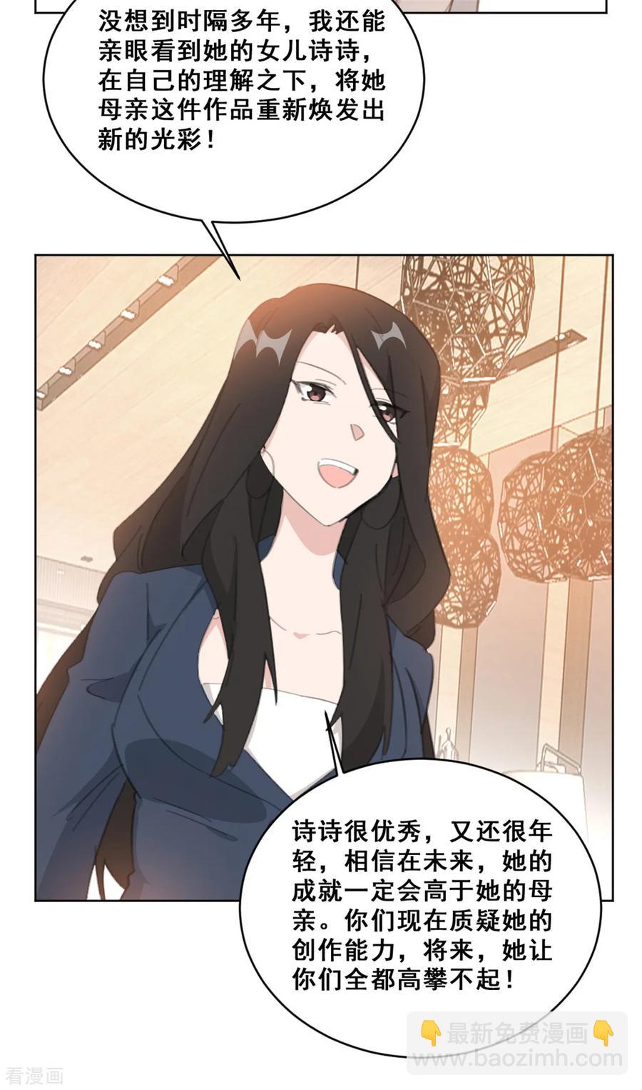 第146话 谢谢你帮我这么多-第148话