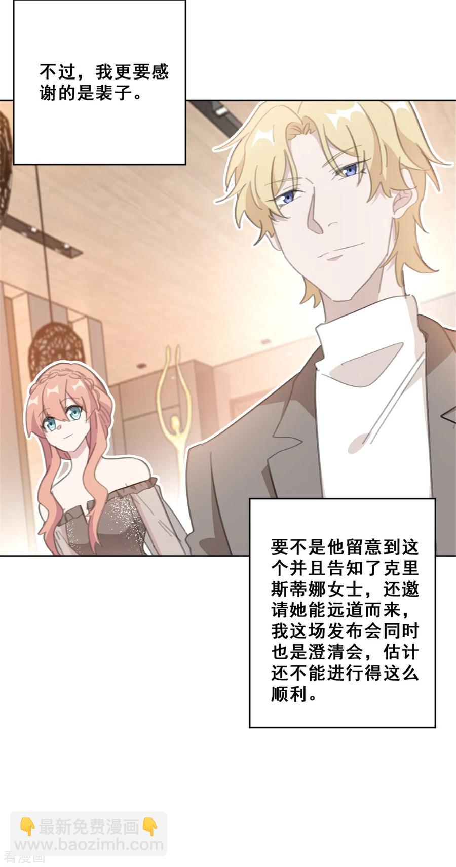 第146话 谢谢你帮我这么多-第148话