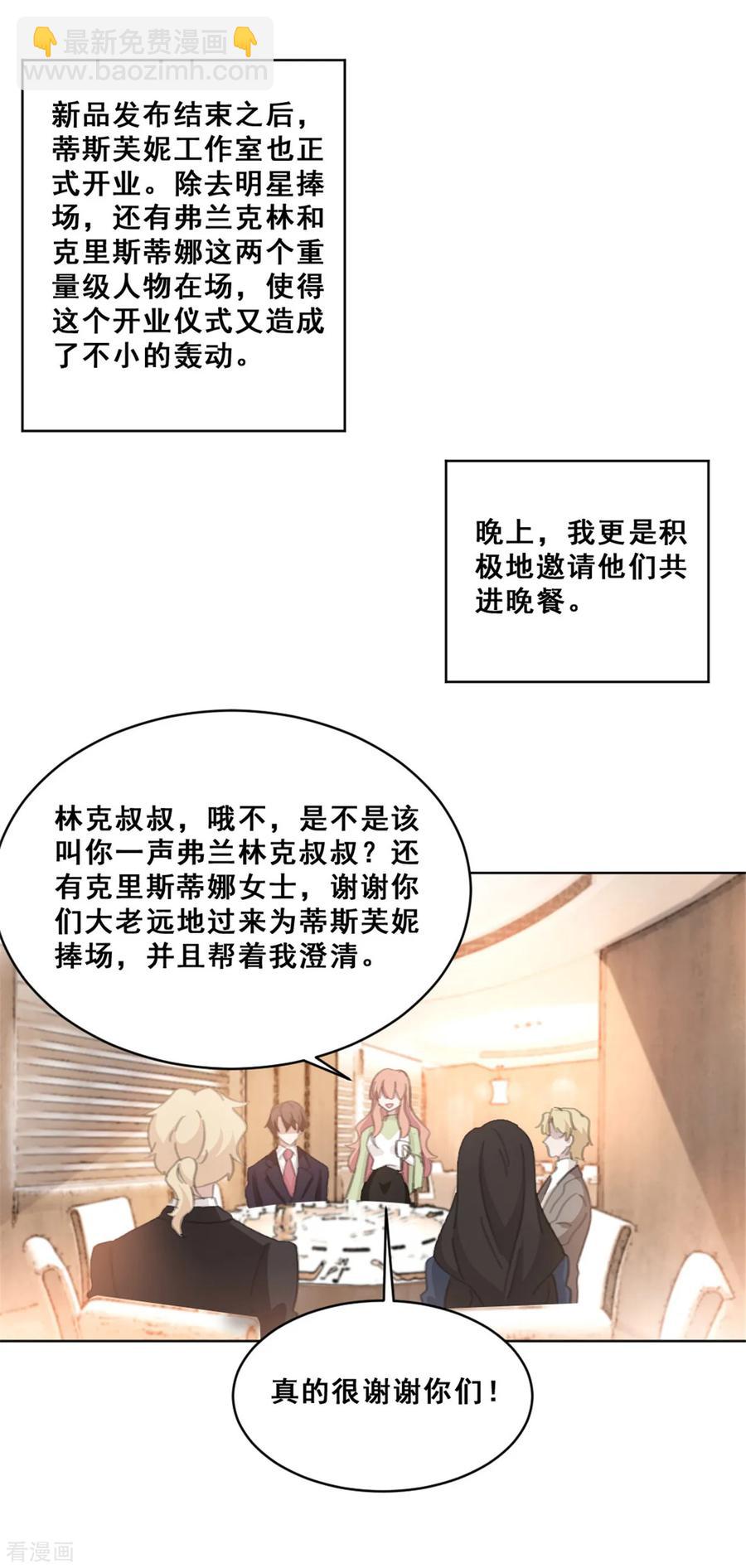 第146话 谢谢你帮我这么多-第148话