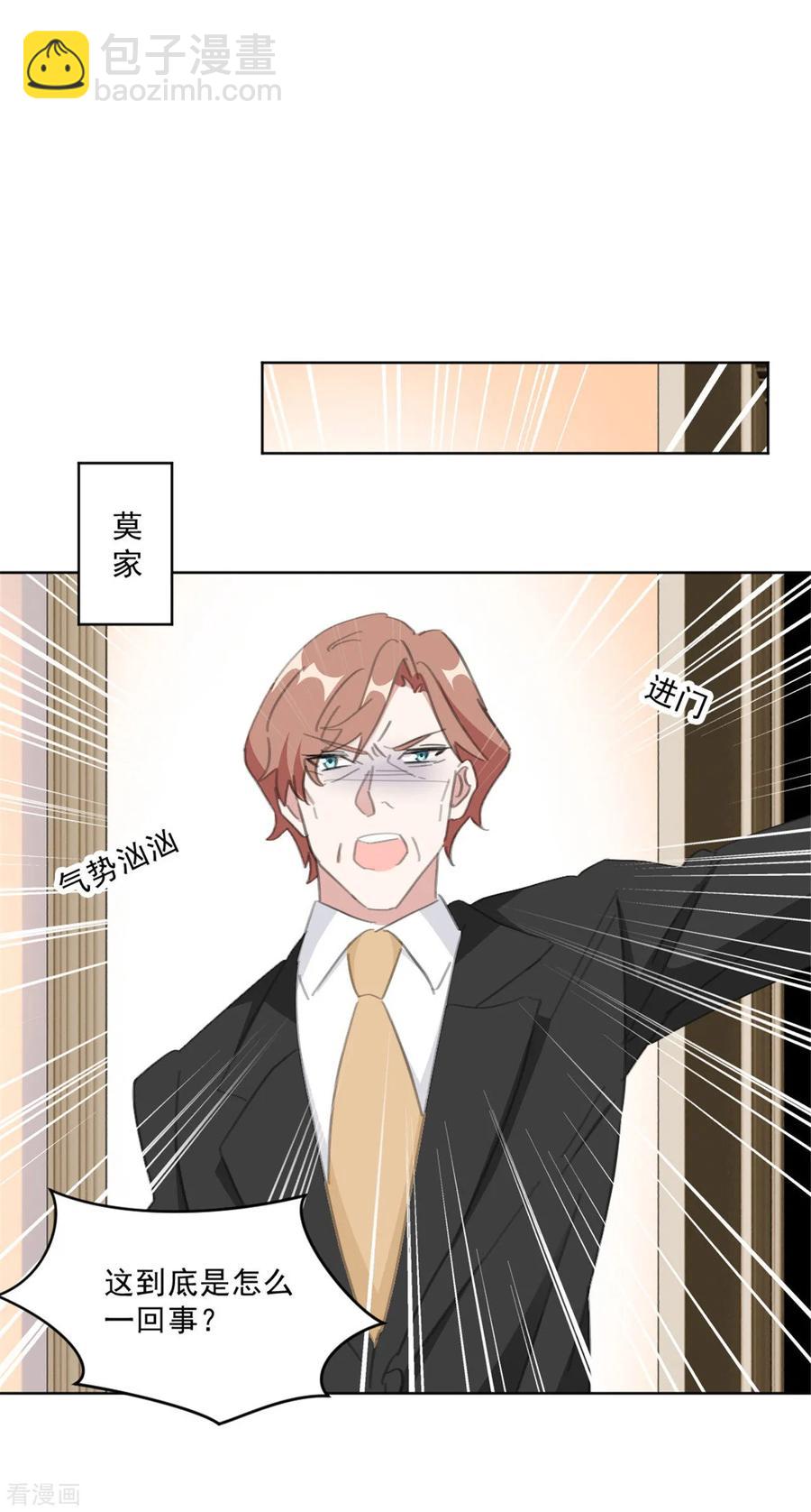 第148话 风波再起-第150话