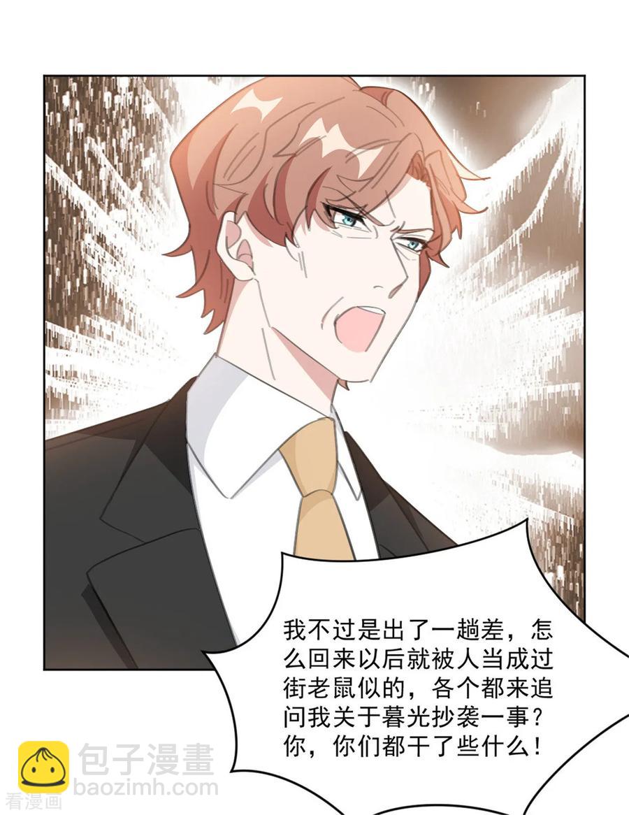 第148话 风波再起-第150话