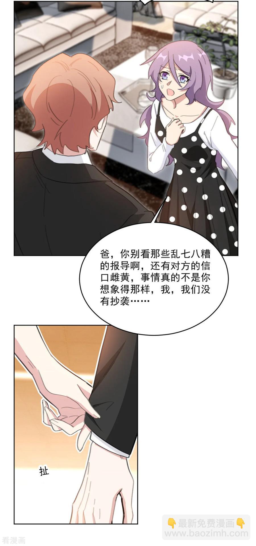 第148话 风波再起-第150话