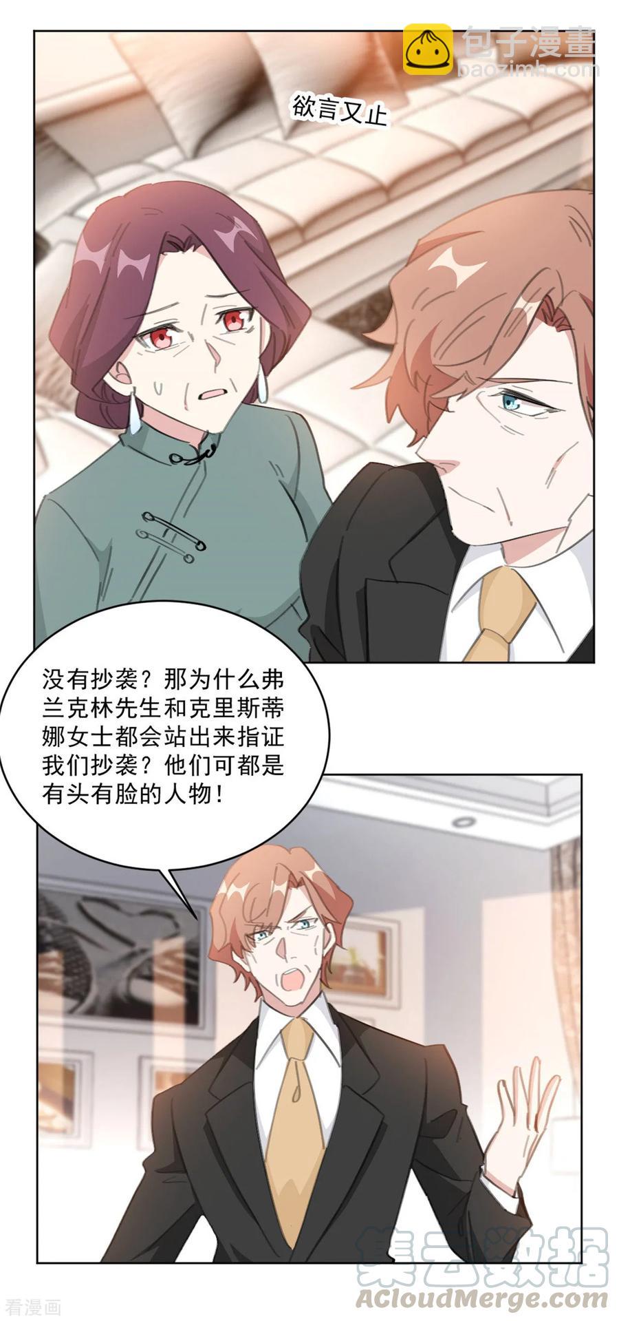 第148话 风波再起-第150话