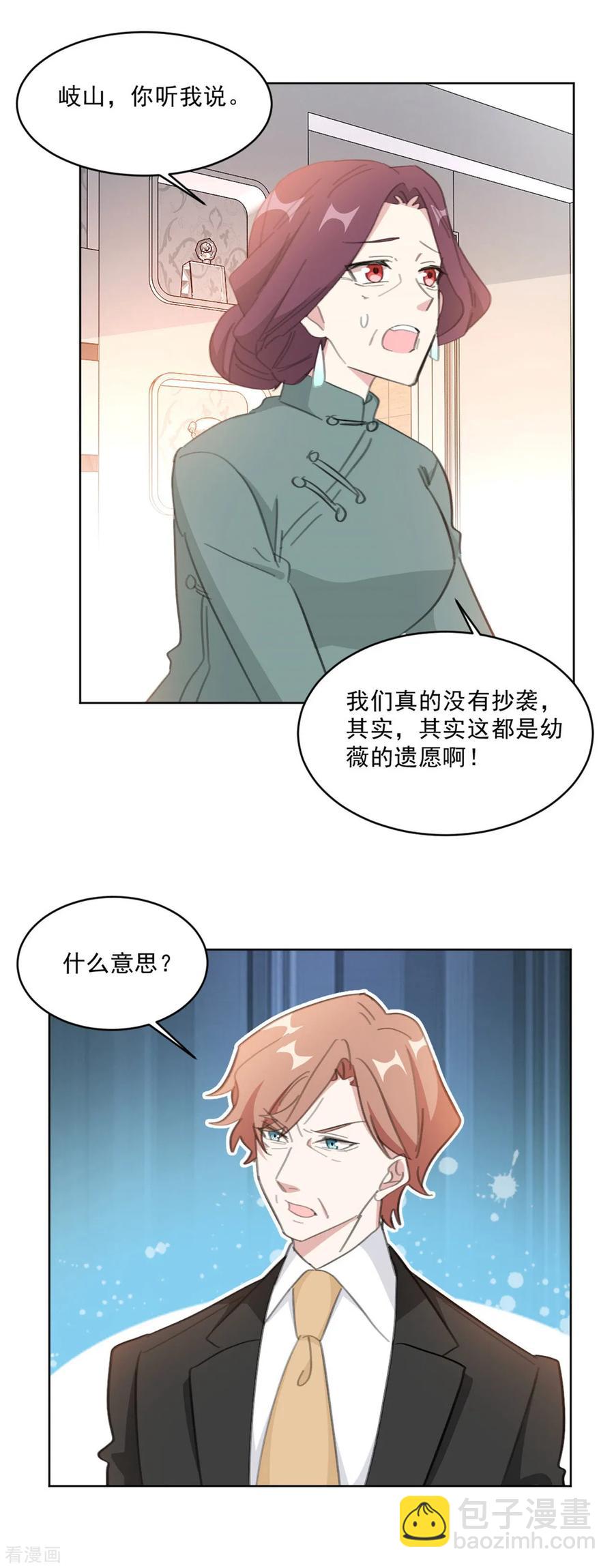 第148话 风波再起-第150话