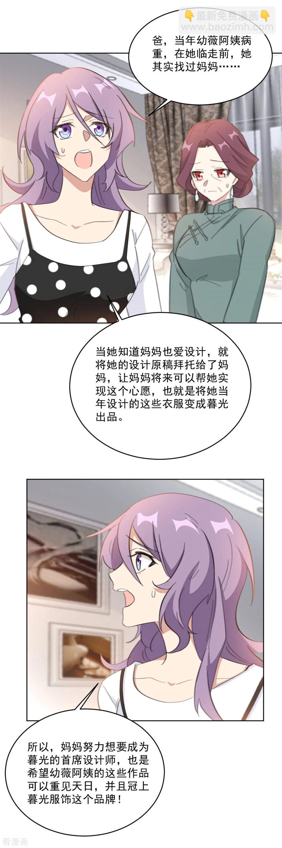第148话 风波再起-第150话