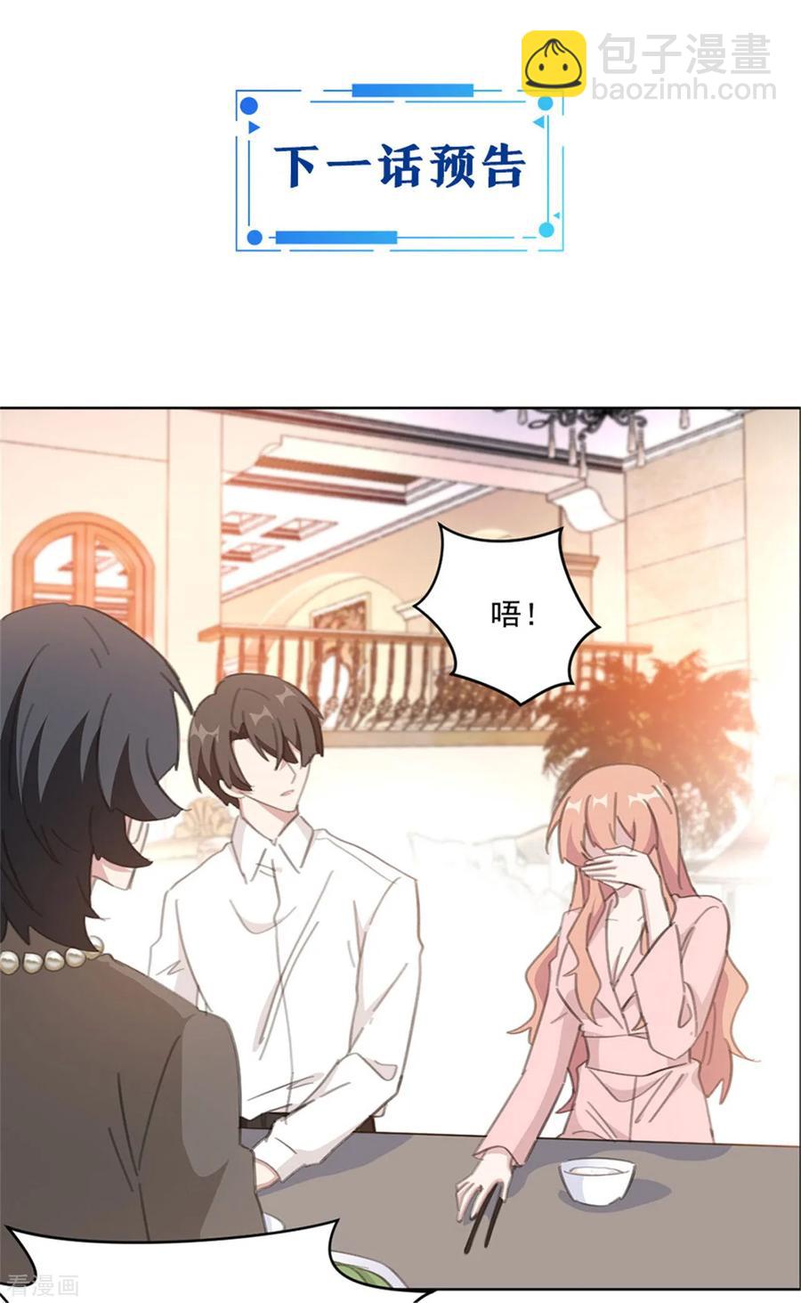 第148话 风波再起-第150话