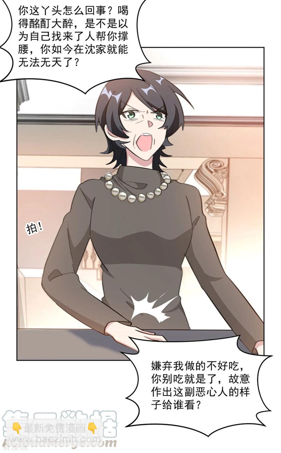 第148话 风波再起-第150话