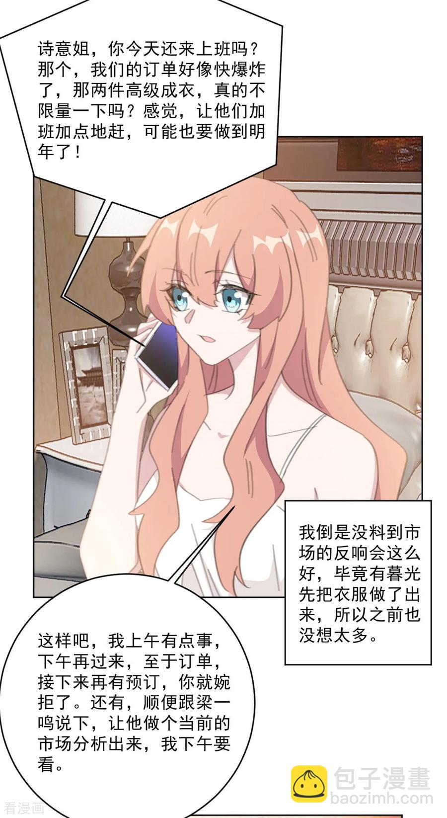 第148话 风波再起-第150话