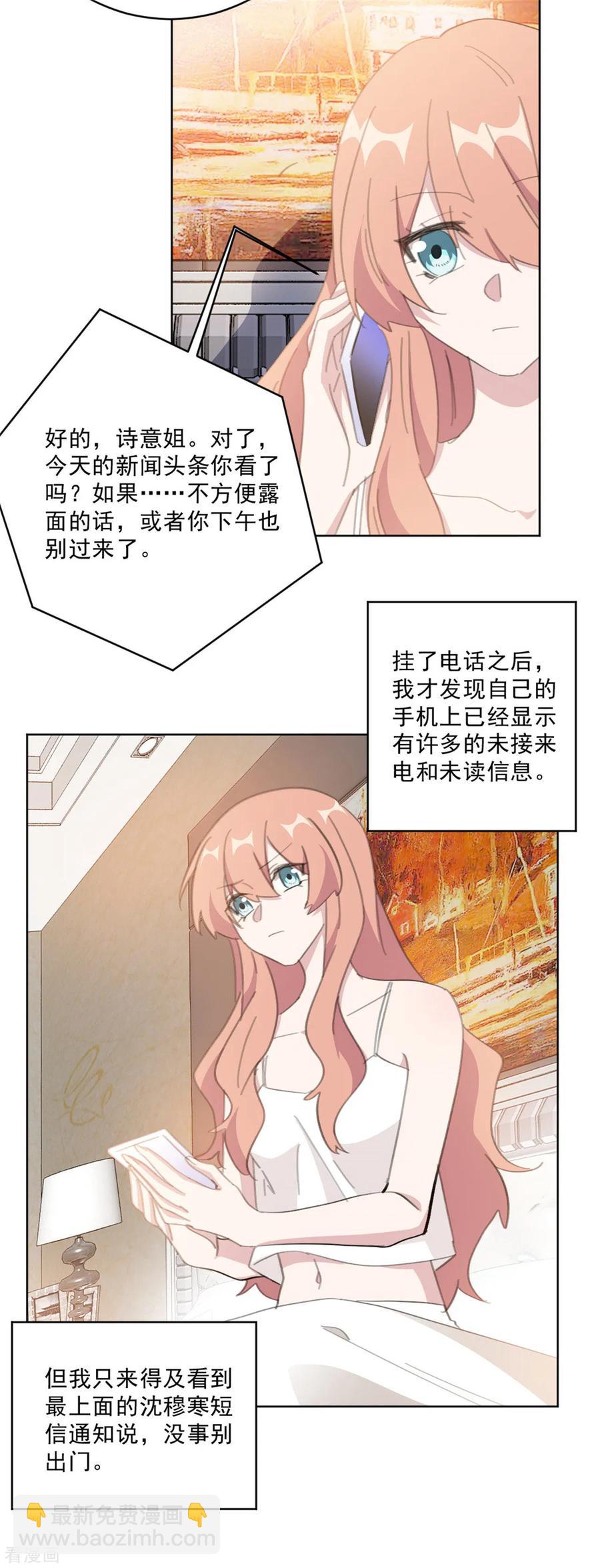 第148话 风波再起-第150话